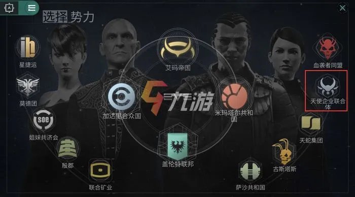 星战前夜无烬星河天使基地 天使集团舰船推荐