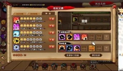 大乐斗2神技升级技巧