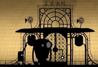 《机器城市》全攻略