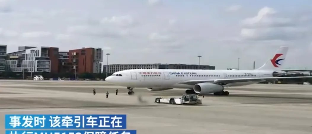 东航公司对机务人员遭碾压事件,有何回应?