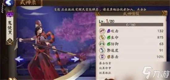 阴阳师鬼使黑御魂怎么搭配 阴阳师鬼使黑御魂搭配攻略