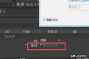 如何把AE的视频渲染出来？