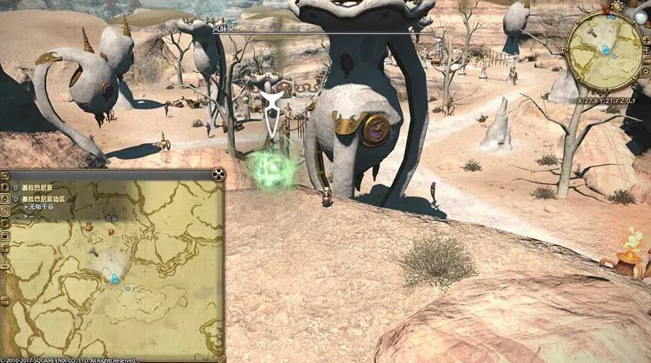 ff14基拉巴尼亚边区风脉任务