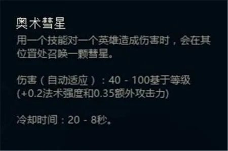 LOL新符文怎么配? 新符文搭配方法及属性介绍