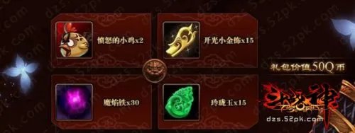 新手普及 介绍二十种斗战神礼包的获取方式