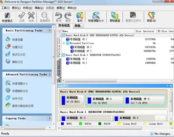 pq分区魔术师8.0