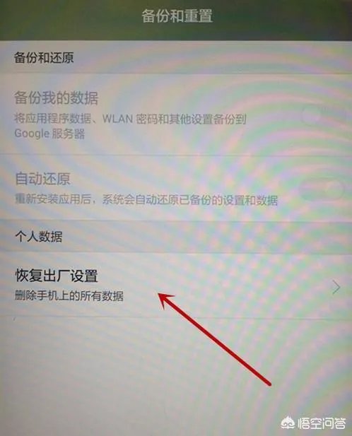 华为手机恢复出厂设置的密码是多少？