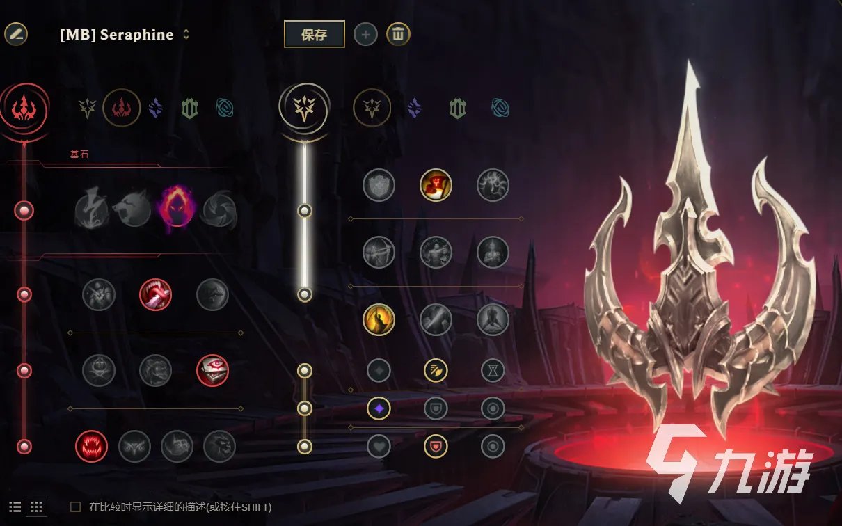 英雄联盟11.20戏命师如何选择天赋 戏命师天赋选择