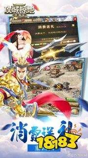 攻城掠地手游最低折扣选哪个(最大的攻城掠地手游最低折扣)