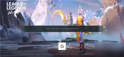 《英雄联盟手游》日服怎么下载 日服下载教程攻略