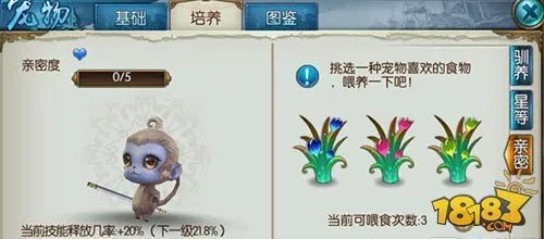 诛仙手游宠物星等提升技巧分享