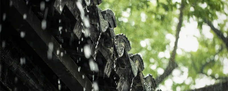 檐沟和天沟的区别