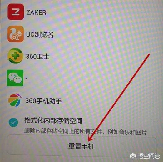 华为手机恢复出厂设置的密码是多少？