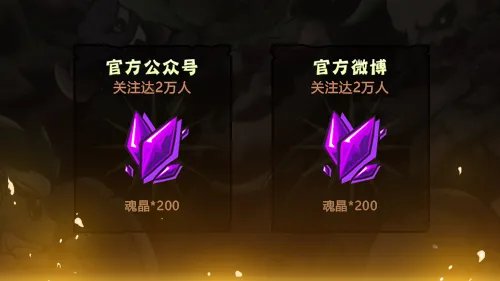 《失落城堡》手游官网预约及福利活动