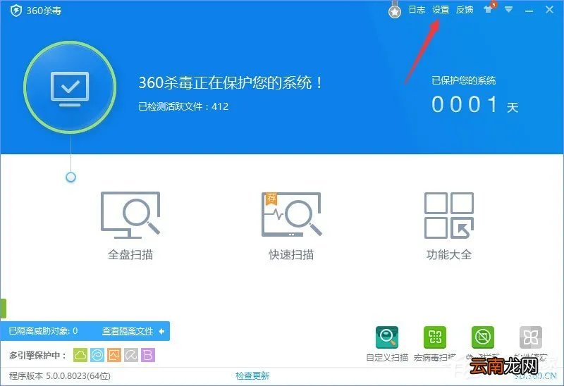 我来分享360rp.exe是什么进程