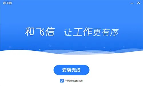 和飞信pc客户端 v7.2.1007