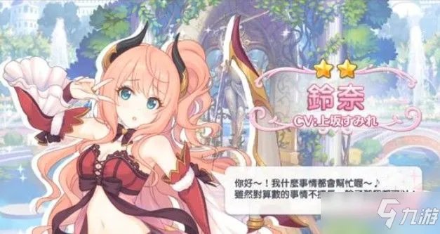 《公主连接》角色三巨头是哪个 三巨头角色强度排行