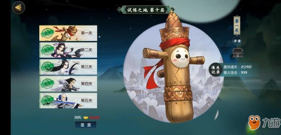 《剑网3》手游试炼之地如何通关 试炼之地通关攻略