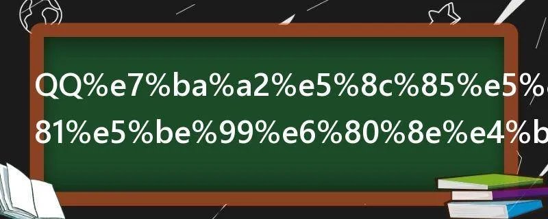 QQ红包动物迁徙怎么画