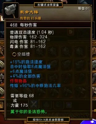 《火炬之光2》黄红武器属性及图鉴大全