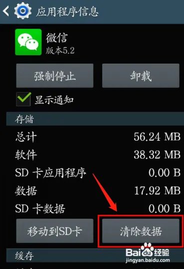 微信无法连接到服务器提示1237怎么办？