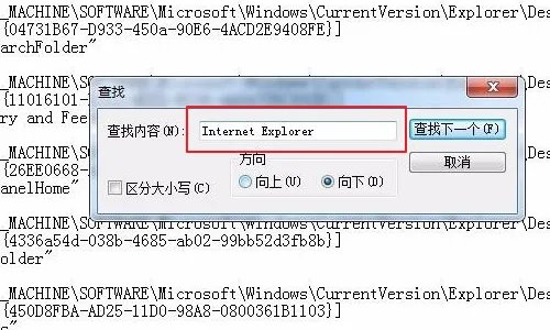 电脑桌面图标怎么删除不了