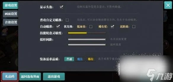 魔渊之刃7.28最新密令介绍