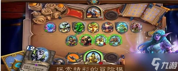 炉石传说冒险模式奖励有哪些