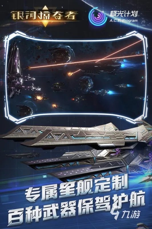 关于银河游戏有哪些好玩2021 好玩的关于银河的游戏推荐