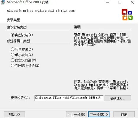 office2003兼容包