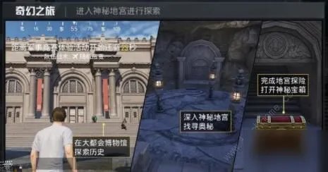 《和平精英》奇幻之旅模式怎么玩 奇幻之旅模式玩法攻略大全