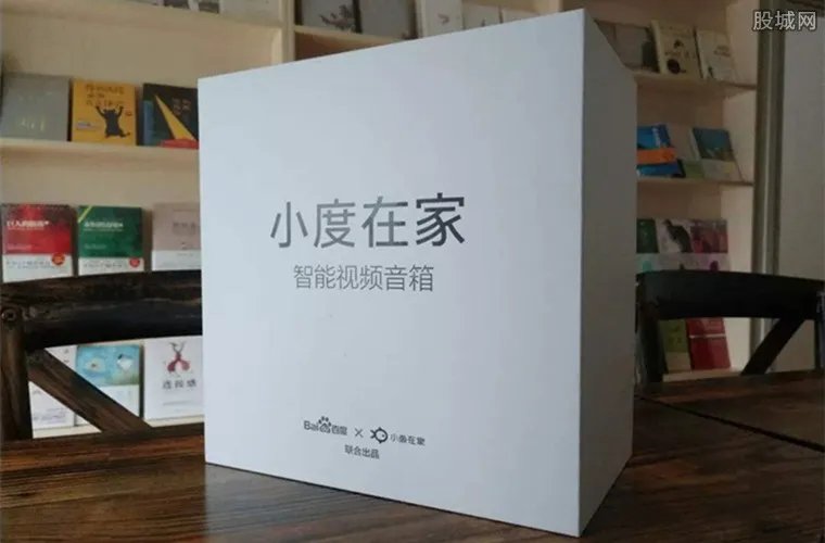 小度在家抢购再启 售价599元智能视频音箱值得买吗