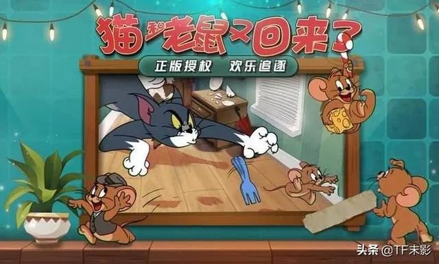 《猫和老鼠》手游是什么?