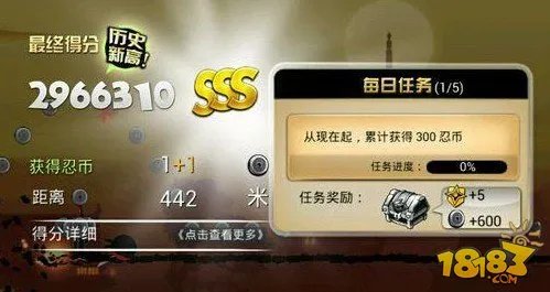 忍者必须死2修改 金币修改勾玉最新完美教程