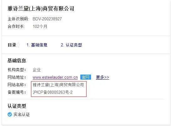 雅诗兰黛的官方网站
