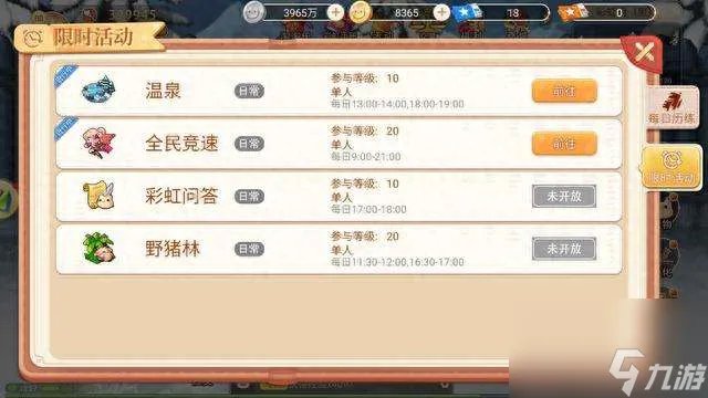 永恒岛任务怎么获取和开启 日常任务玩法流程和技巧详解