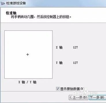 怎么设置游戏手柄