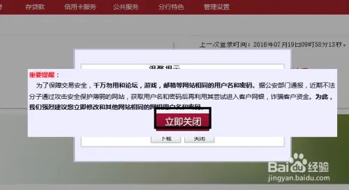 如何登录工商个人网上银行