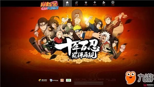 火影忍者OL手游什么时候上线 火影忍者OL手游上线时间