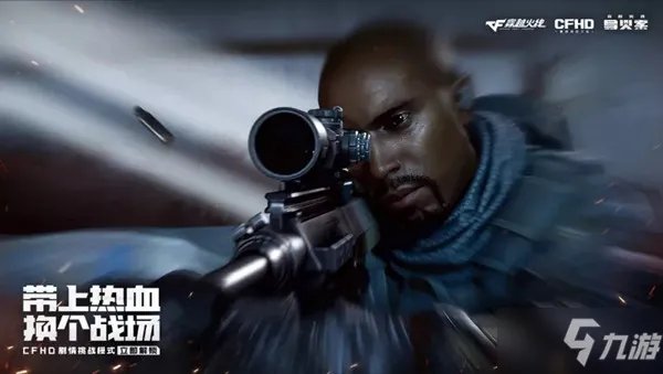 《穿越火线》CFHD剧情模式怎么通关 导火索通关图文全攻略