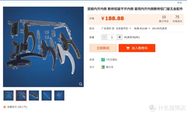 7个你一定要知道的断桥铝门窗选购指南