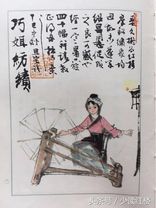 关于《红楼梦》的人物画册都有哪些？