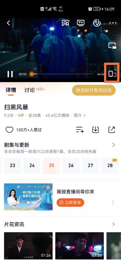 腾讯视频弹幕设置在哪里