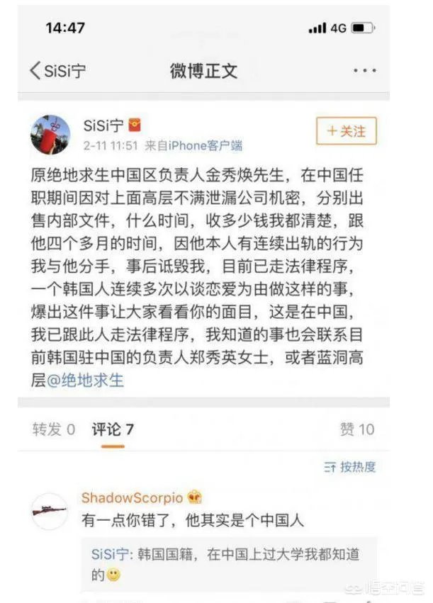 《绝地求生》蓝洞成立调查小组,我们是否欠魔音糯米一个道歉?