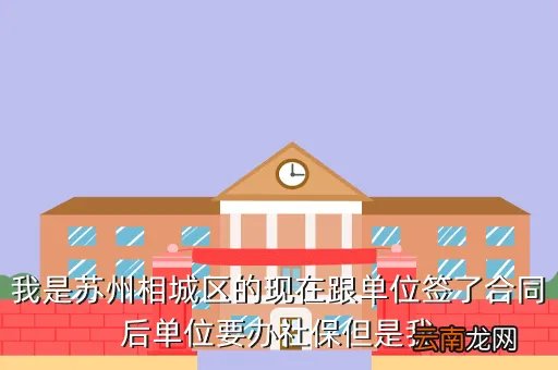 相城区人力资源和社会保障网，国家劳动和社会保障官方网站
