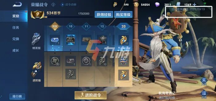 王者荣耀s25赛季什么时候开始 s25赛季开始时间介绍