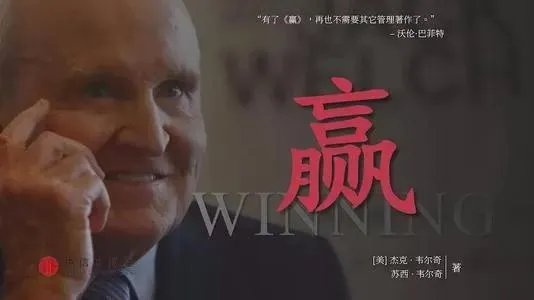 美国通用电气前董事长杰克韦尔奇去世,你了解他的传奇吗?