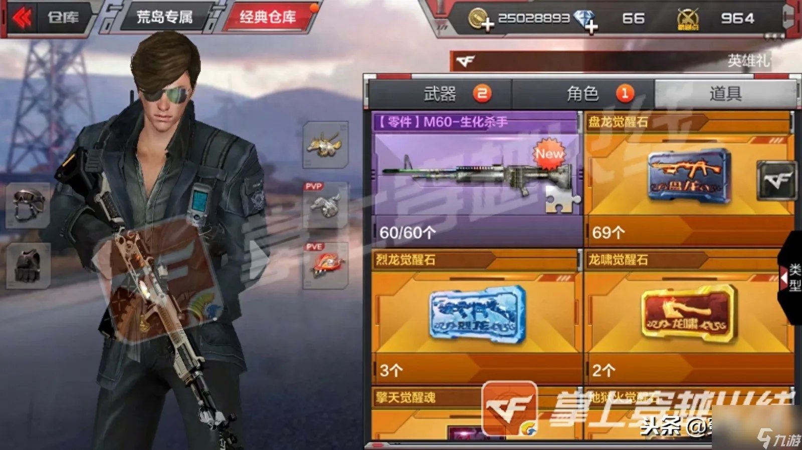 cf手游妖姬怎么得永久 穿越火线妩媚妖姬怎么获取