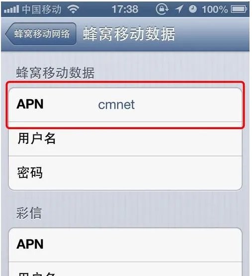ios7.1如何设置彩信