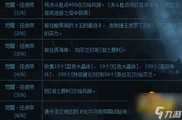 《dnf》男气功觉醒任务怎么做 男气功觉醒任务攻略